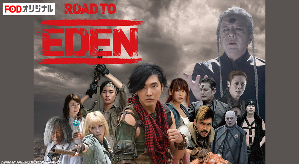 ROAD TO EDEN